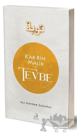 Ka'b Bin Malik ve Tevbe – Ali Haydar Zuğurlu – Fecr Yayınları kitap kapağı