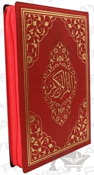 063 Kırmızı - Mühürlü Kuranı Kerim - Çanta Boy – Kolektif – Ayfa Basın Yayın kitap kapağı