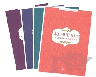 Hadislerle Aile Seti Rusça – Kolektif – Diyanet İşleri Başkanlığı kitap kapağı