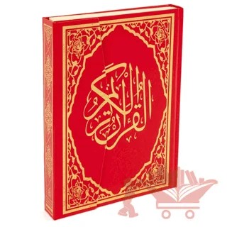 Rahle Boy Bilgisayar Hatlı Diyanet Mühürlü Kuranı Kerim Kırmızı – Kolektif – Haktan Yayınları kitap kapağı