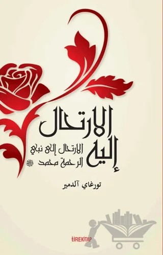 El-İrtihalu İleyh (Ona Yolculuk) – Turgay Aldemir – Tire Kitap kitap kapağı
