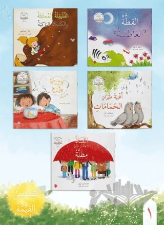 Değerli Masallar Serisi Arapça 1. Set – Kolektif – Türkiye Diyanet Vakfı Yayınları kitap kapağı