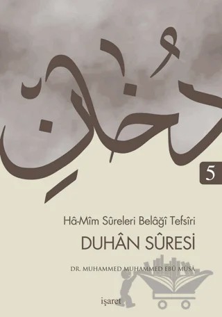 Ha-Mim Sureleri Belaği Tefsiri 5 - Duhan Suresi – Muhammed Muhammed Ebu Musa – İşaret Yayınları kitap kapağı