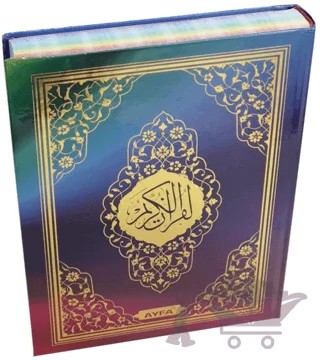 Mühürlü Çanta Boy Gökkuşağı Kur'an-i Kerim - 302 – Kolektif – Ayfa Basın Yayın kitap kapağı