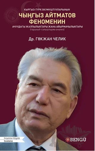 Kırgız-Türk Okumuştuularının Çıngız Aytmatov Fenomenın Açuudagı Calpılıktarı Cana Ayırmaçılıktarı – Gökcan Çelik – Bengü Yayınları kitap kapağı