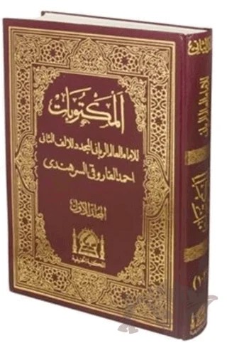 Mektubat-ı İmam-ı Rabbani (Arapça Eski Dizgi- Tek Cilt Rahle Boy) – İmam-ı Rabbani – Hanifiyye Kitabevi kitap kapağı