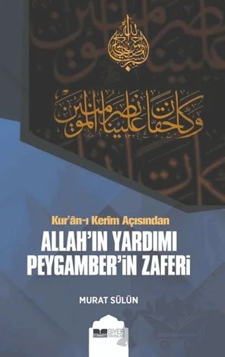 Kur'an-ı Kerim Açısından Allah'ın Yardımı Peygamber'in Zaferi – Murat Sülün – Siyer Yayınları kitap kapağı
