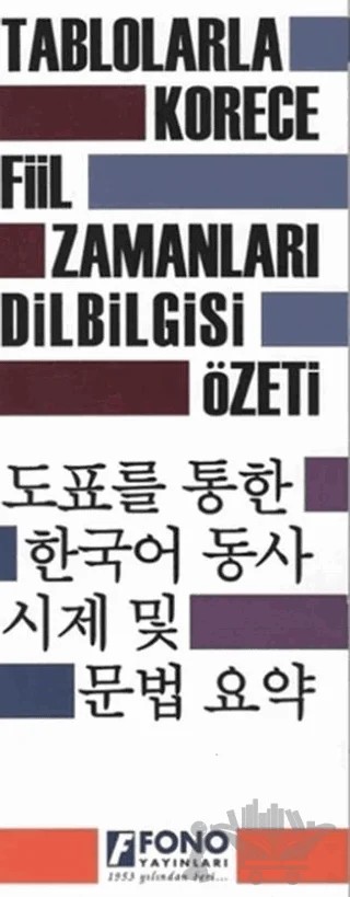 Tablolarla Korece Fiil Zamanları Dilbilgisi Özeti – Kolektif – Fono Yayınları kitap kapağı