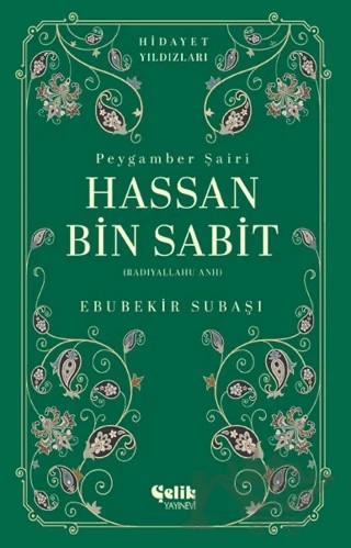 Hassan Bin Sabit (Radıyallahu Anh) - Hidayet Yıldızları – Ebubekir Subaşı – Çelik Yayınevi kitap kapağı