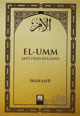 El-Umm Cilt: 2 – İmam Şafii – Buruç Yayınları kitap kapağı
