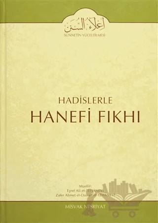 Hadislerle Hanefi Fıkhı 9 – Eşref Ali et-Tehanevi, Zafer Ahmet el-Osman et-Tehanevi – Misvak Neşriyat Yayınevi kitap kapağı