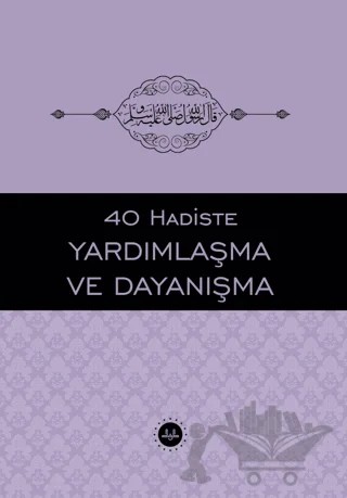 40 Hadiste Yardımlaşma ve Dayanışma – Elif Erdem, Hale Şahin, Rukiye Aydoğdu Demir – Diyanet İşleri Başkanlığı kitap kapağı