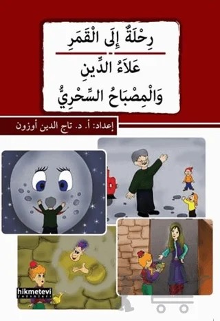 Rihletu'n ile'l-kamer / Alau'd-din Ve'l-misbahu's-sihri – Tacettin Uzun – Hikmetevi Yayınları kitap kapağı