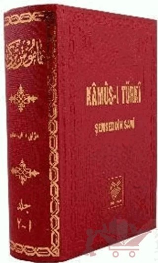 Kamus-ı Türki: Osmanlı Türkçesi Tıpkıbasım (Bez Cilt, İpek Şamua Kağıt) – Şemseddin Sâmi – Çağrı Yayınları kitap kapağı