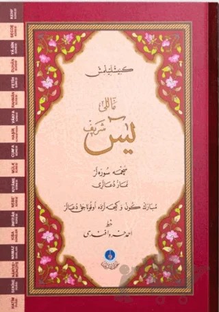 Yasin-i Şerif Cüzü Orta Boy (Mealli, Genişletilmiş, Fihristli, 2 Renk) – Ahmed Hüsrev Altınbaşak – Hayrat Neşriyat kitap kapağı