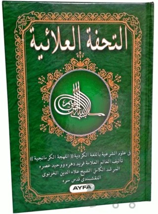 026S Et-Tühfetül Alâiyye (Kürtçe İlmihal) – Kolektif – Ayfa Basın Yayın kitap kapağı