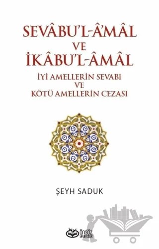 Sevabu'l-Amal ve İkabu'l-Amal İyi Amellerin Sevabı ve Kötü Amellerin Cezası – Şeyh Saduk – Önsöz Yayıncılık kitap kapağı