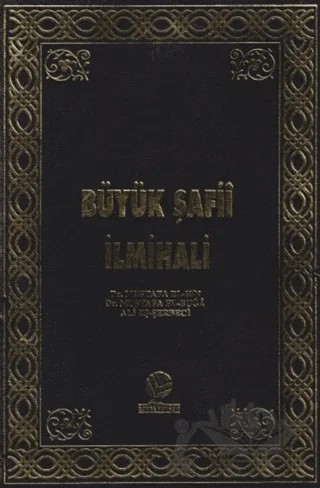 Büyük Şafii İlmihali – Ali Eş-Şerbeci, Mustafa el-Buğa, Mustafa el-Hin – Gonca Yayınevi kitap kapağı