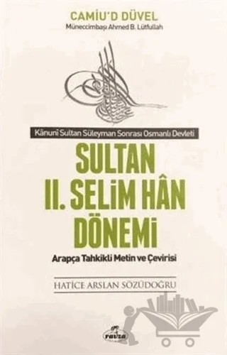 Sultan 2. Selim Han Dönemi - Kanuni Sultan Süleyman Sonrası Osmanlı Devleti – Hatice Arslan Sözüdoğru – Ravza Yayınları kitap kapağı