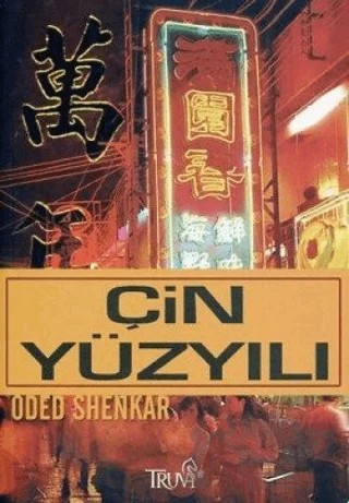 Çin Yüzyılı – Oded Shenkar – Truva Yayınları kitap kapağı