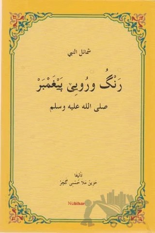 Reng u Ruye Pexember – M. Husnı Hezın – Nubihar Yayınları kitap kapağı