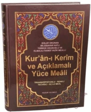Kur'an-ı Kerim ve Açıklamalı Yüce Meali (Cami Boy - Kod:078) – Kolektif – Huzur Yayınevi kitap kapağı