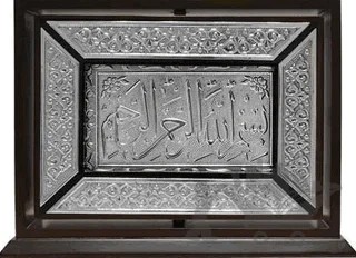 Tavaflı Kaplama Gümüş Kur'an-ı Kerim (Orta Boy) – Kolektif – Hayrat Neşriyat kitap kapağı