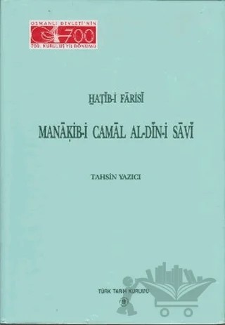 Manakib-i Camal Al-din-i Savi – Tahsin Yazıcı – Türk Tarih Kurumu Yayınları kitap kapağı