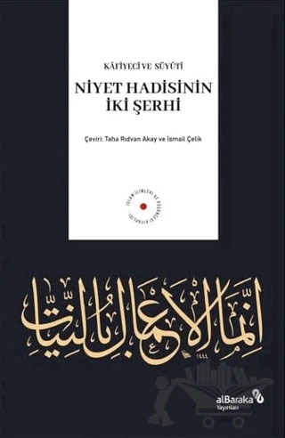 Niyet Hadisinin İki Şerhi – Süyuti – Albaraka Yayınları kitap kapağı