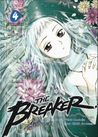 The Breaker Cilt 4 – Jeon Keuk-jin – Marmara Çizgi kitap kapağı
