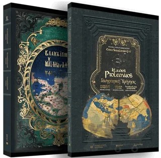 Klaudios Ptolemaios Coğrafya El Kitabı – Alfred Stückelberger, İlber Ortaylı, A. M. Celal Şengör – Boyut Yayın Grubu kitap kapağı