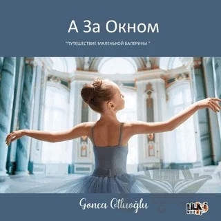 А ЗА окном путешествие маленькой балерины – Gonca Otluğlu – Tilki Kitap kitap kapağı