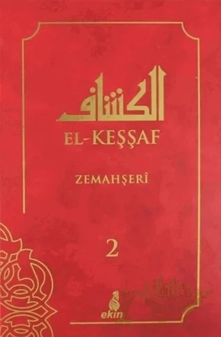 El- Keşşaf 2. Cilt – Zemahşerî – Ekin Yayınları kitap kapağı