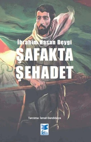 Şafakta Şehadet – İbrahim Hasan Beygi – Feta Yayıncılık kitap kapağı