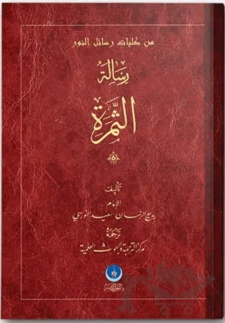 Risaletu's Semere – Bediüzzaman Said Nursi – Hayrat Neşriyat kitap kapağı