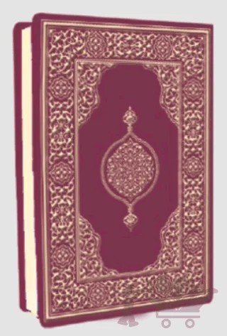 Hüseyin Kutlu Hattı Kur'an-ı Kerim (Çanta boy - Biala Cilt - Bordo) – Hüseyin Kutlu – Damla Yayınevi kitap kapağı