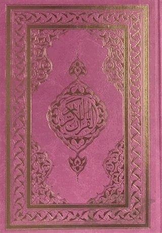 Kuranı Kerim Orta Boy - Pembe Kapak – Kolektif – Semerkand Yayınları kitap kapağı