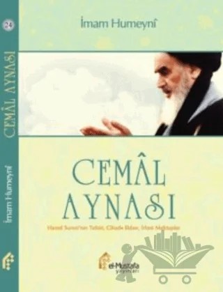 Cemal Aynası – İmam Humeyni – el-Mustafa Yayınları kitap kapağı