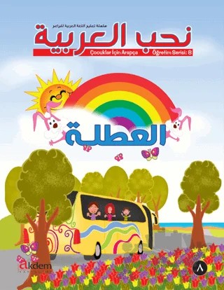 Nuhibbul Arabiyye (8 Kitap+8 Cd) Çocuklar İçin Arapça Öğretim Serisi 8 – Kolektif – Akdem Yayınları kitap kapağı