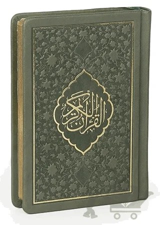 Büyük Cep Boy Hakiki Deri Kur'an-ı Kerim (Yeşil Renk) – Kolektif – Envar Neşriyat kitap kapağı