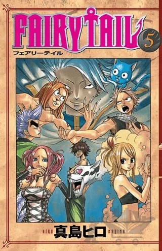 Fairy Tail 5. Cilt – Hiro Maşima – Gerekli Şeyler Yayıncılık kitap kapağı