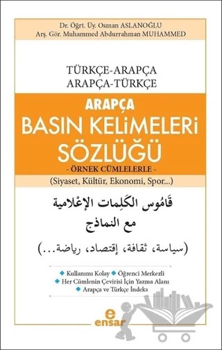 Arapça Basın Kelimeleri Sözlüğü (Türkçe-Arapça, Arapça-Türkçe) – Muhammed Abdurrahman Muhammed, Osman Aslanoğlu – Ensar Neşriyat kitap kapağı