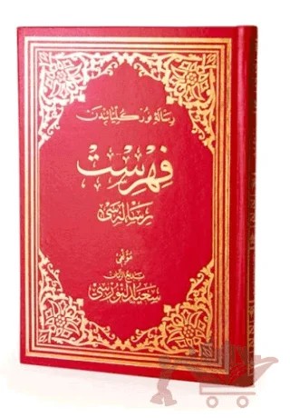 Fihrist Risalesi Osmanlıca Orta Boy – Kolektif – Envar Neşriyat kitap kapağı