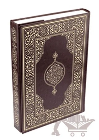 Hüseyin Kutlu Hattı Kur'an-ı Kerim (Rahle Boy - Suni Deri Cilt -Kahverengi) – Hüseyin Kutlu – Damla Yayınevi kitap kapağı