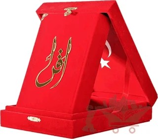 Kuranı Kerim Hafız Boy Kadife Kutulu Kırmızı – Kolektif – Türkiye Diyanet Vakfı Yayınları kitap kapağı