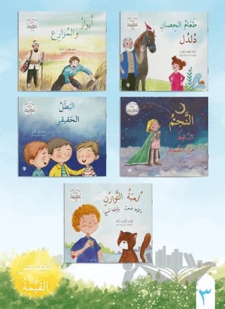 Değerli Masallar Serisi Arapça 3. Set – Kolektif – Türkiye Diyanet Vakfı Yayınları kitap kapağı