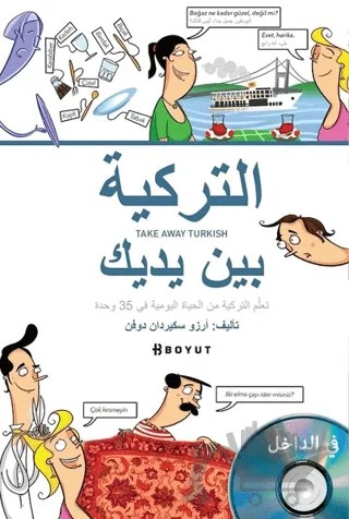Take Away Turkish - Arapça – Arzu Sekirden Döven – Boyut Yayın Grubu kitap kapağı