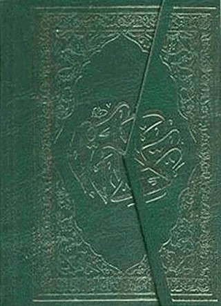 Kuran'ı Kerim (Küçük Boy) – Kolektif – Diyanet İşleri Başkanlığı kitap kapağı
