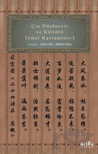 Çin Düşüncesi ve Kültürü Temel Kavramları - 1 – Kolektif – Bilge Kültür Sanat kitap kapağı