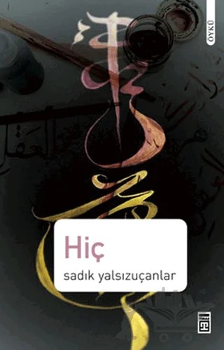 Hiç – Sadık Yalsızuçanlar – Timaş Yayınları kitap kapağı